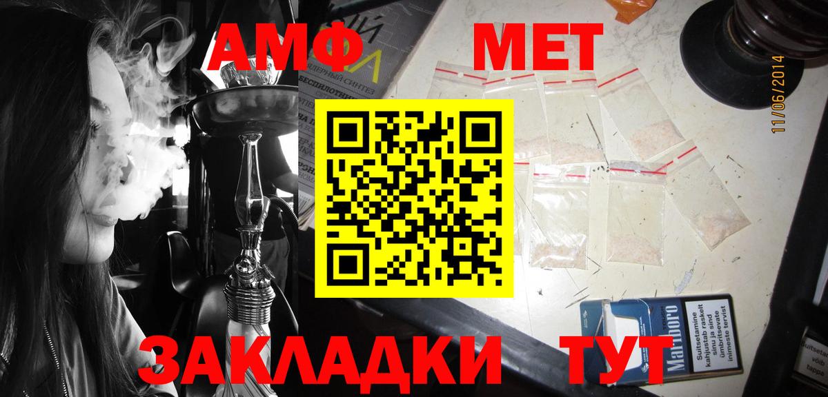 АМФ 97% Алушта