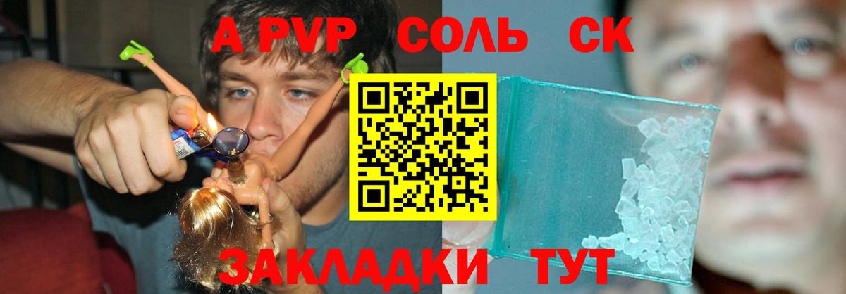 Кодеин Алушта