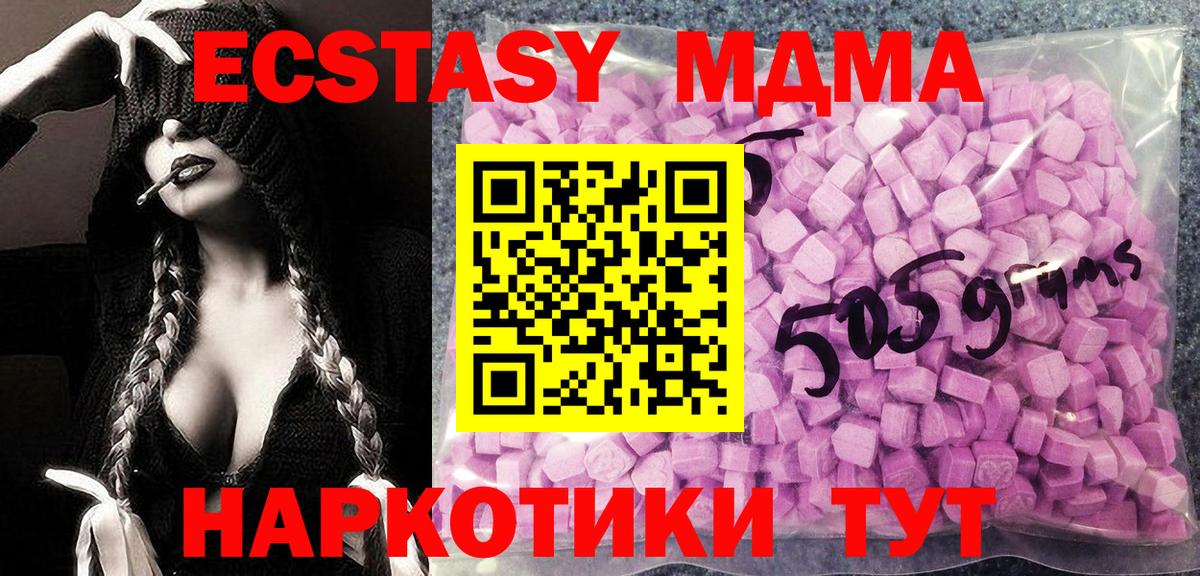 blacksprut сайт  ЭКСТАЗИ  Алушта  Вход с VPN  ЭКСТАЗИ 250 мг  Экстази XTC 