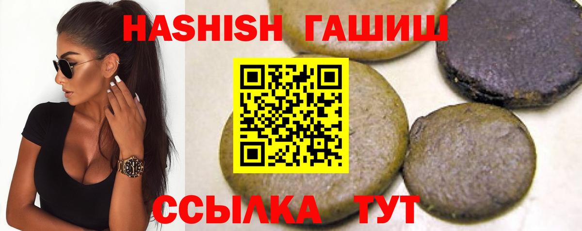 ГАШ убойный  Гашиш убойный  Вход с VPN  Алушта 