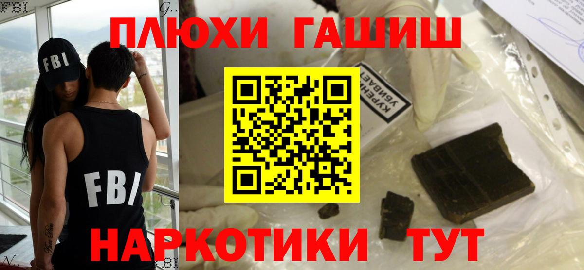 ГАШИШ Cannabis Алушта
