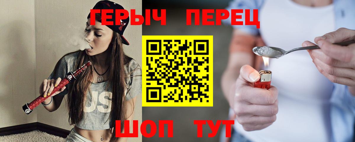Героин гречка  Вход с VPN  Алушта 