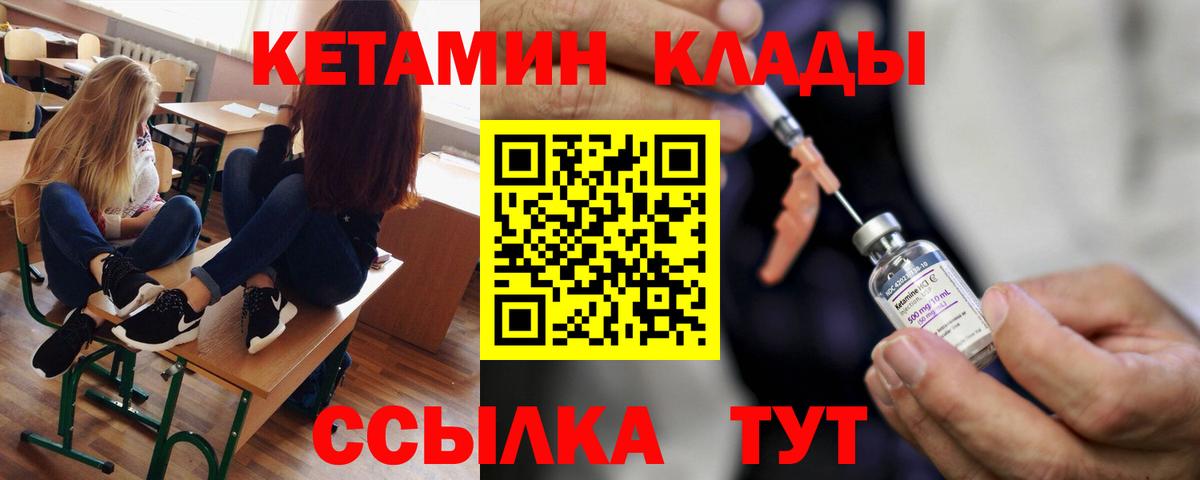 Алушта  КЕТАМИН VHQ  КЕТАМИН VHQ  Вход с VPN 