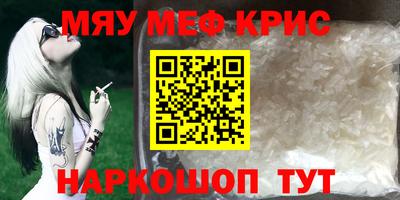 MESCALINE Абинск