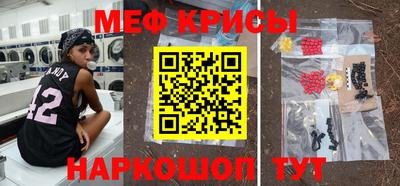 MESCALINE Абинск