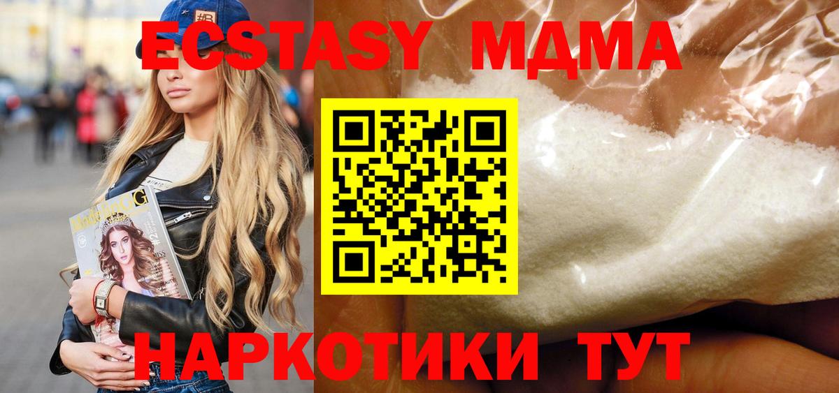 MDMA кристаллы Алушта