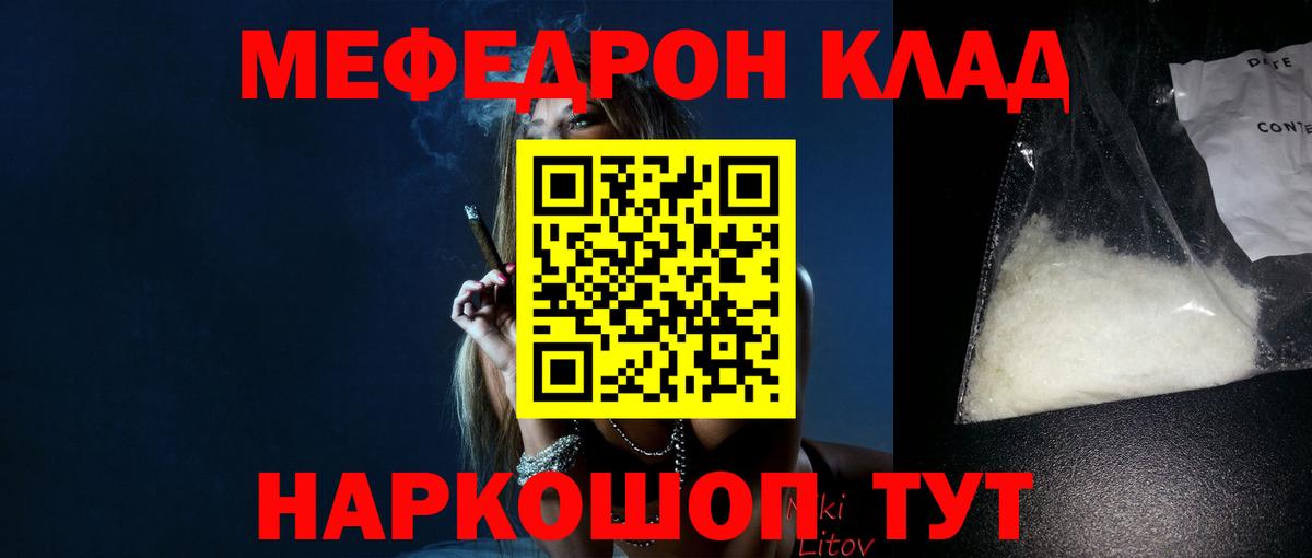 МЕФ  где найти наркотики  МЯУ-МЯУ  Мефедрон мука  Вход с VPN  Алушта  Мефедрон 4 MMC 