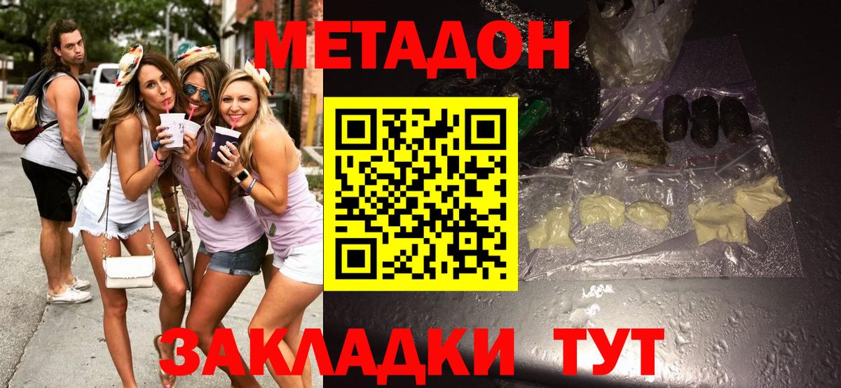 Алушта  Метадон methadone  ссылка на мегу рабочий сайт  Вход с VPN 