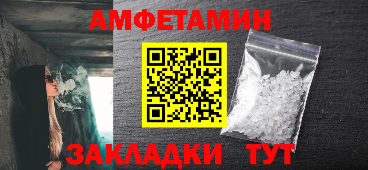 Метамфетамин мет  Вход с VPN  Алушта 