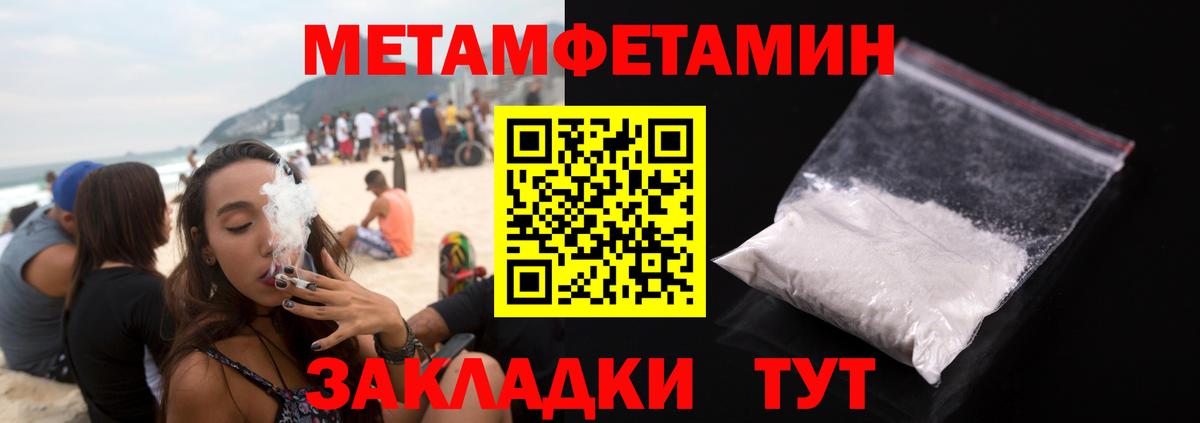 МЕТАМФЕТАМИН винт Алушта