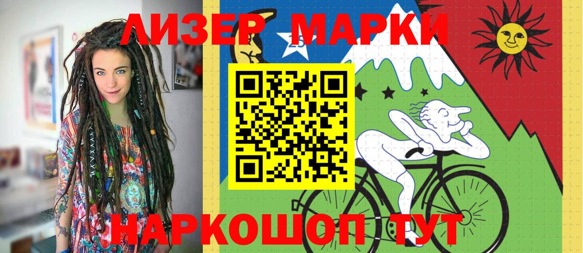 Алушта  Марки 25I-NBOMe 1,8мг  Марки 25I-NBOMe 1,8мг  Марки N-bome  Вход с VPN 