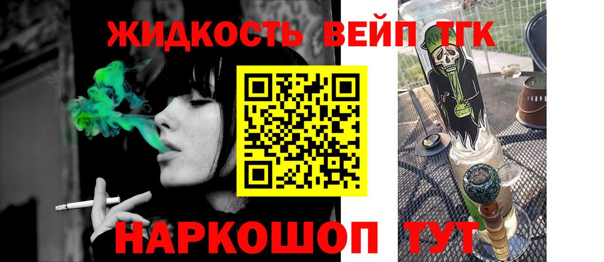 Дистиллят ТГК концентрат  Дистиллят ТГК концентрат  Вход с VPN  Алушта 