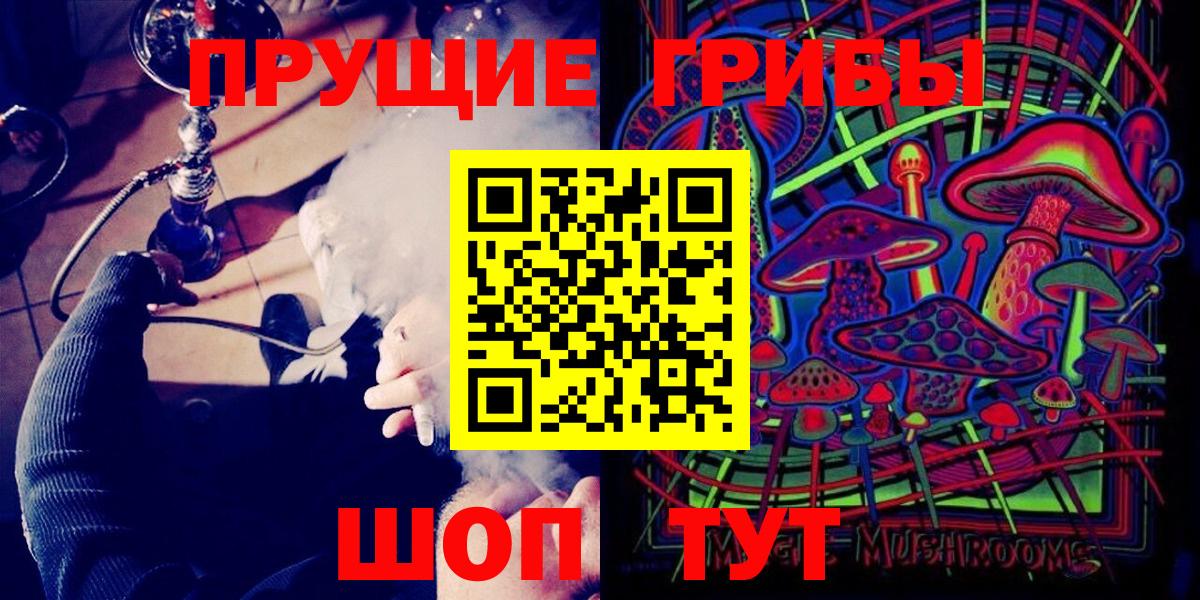 Алушта  Псилоцибиновые грибы Cubensis  Галлюциногенные грибы Psilocybe  Вход с VPN 
