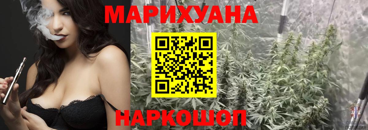 Канабис SATIVA & INDICA  Вход с VPN  Алушта  Канабис VHQ  Канабис VHQ 
